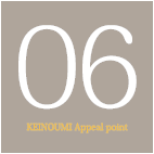 06KEINOUMI Appeal point